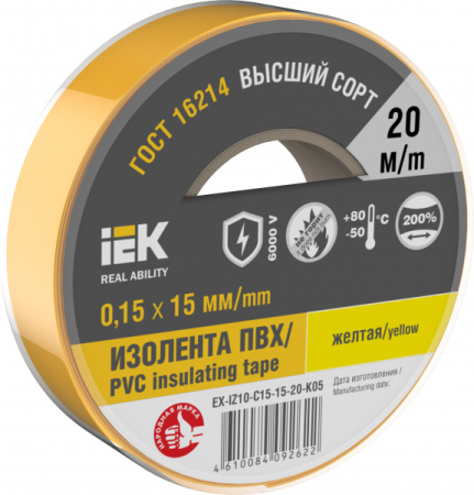 IEK Изолента 0,15х15мм желтая 20м