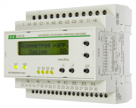 Блок ввода резервного питания AVR-02, 3вх-2нагр, 3х400В+N, 5х8А, 5NO/NC, DIN